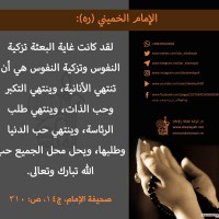 من كلمات الإمام الخميني(ره)